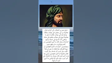 خرج عمر بن الخطاب إلى الشام فرأى معاوية بن أبي السعودية فلسطين العراق معلومات الجزائر لايك 