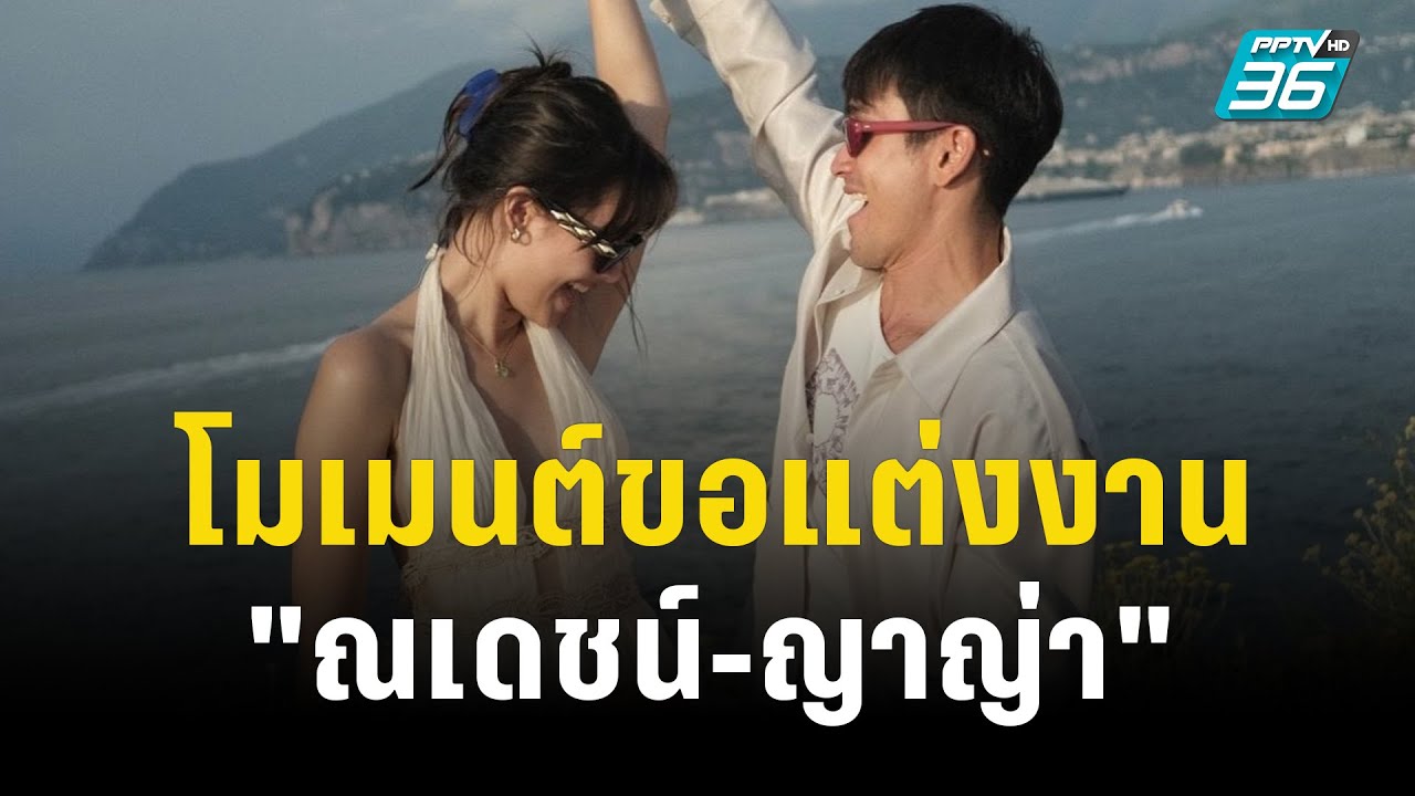 โมเมนต์สุดหวาน 