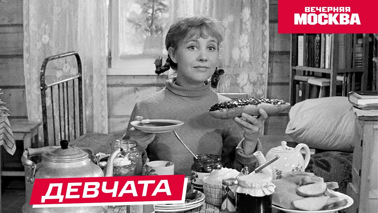 Как снимали фильм «Девчата»? // Истории - YouTube