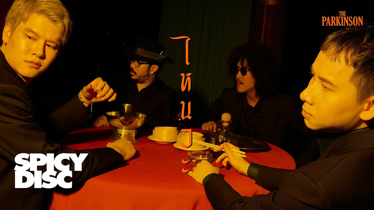 ปกเพลง ไหนวะ — PROJECT H