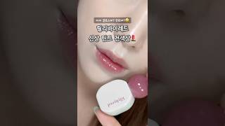 틴트 장인 릴바레 또다른 역작 탄생⁉️