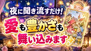 【🎵Podcast】👼あなたは与える人から、これからは「受け取る人」になります💖