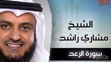 سورة الرعد ሱረቱ አል ረዕድ