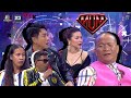 ซูเปอร์หม่ำ | บอย พิษณุ , ต้นหอม ศกุนตลา | ดาว ขำมิน | 25 ส.ค. 63 Full EP