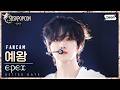 Front Row FanCam 4K EPEX YEWANG BETTER DAYS SBSKPOPCON EPEX COMEBACK SHOWCASE 