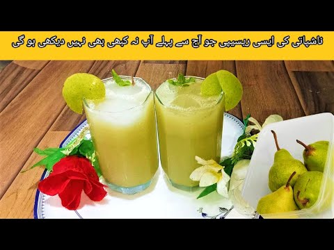 Easy Pear Juice Recipe| A Healthy and Delicious Drink|apna kitchen