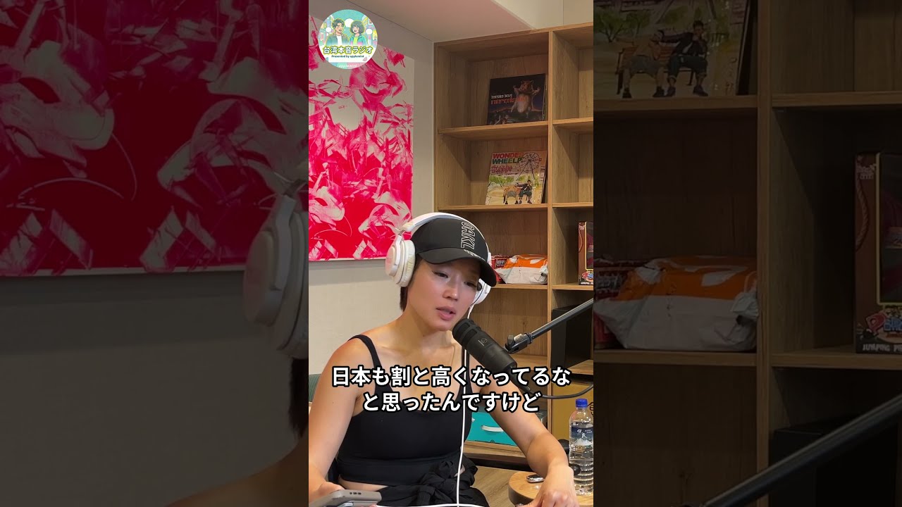 台湾在住日本人の日本の物価に対する本音...