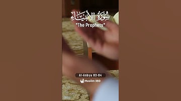 Surah Al-Anbiya 83-84 - Hindi/Urdu Audio |سورة الأنبياء #surahalanbiya #muslim360