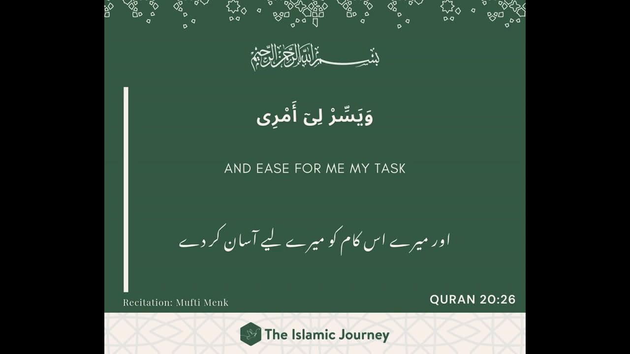Quran 020 Surah Taa Haa Chapter 20 Verse 25 28 The Prayer Of Moses quran-020-surah-taa-haa-chapter-20-verse-25-28-the-prayer-of-moses