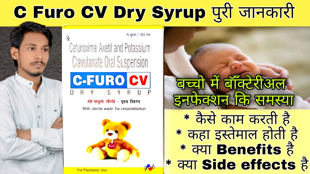 Cefuroxime Axetil & Clavulanic Acid Syrup | C Furo CV Dry Syrup Review | Uses | Dose | Side-effects