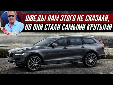 Джереми Кларксон про Volvo V90 Cross Country (2022)