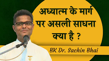अध्यात्म के मार्ग पर असली साधना क्या है | BK Dr. Sachin bhai | Special Class for BK |  Godlywood