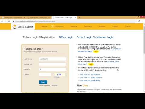 how to login digital gujarat portal Full Detail Video