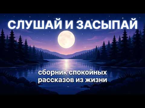 Крест - засыпая