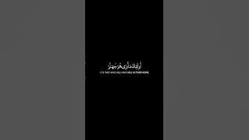 تراكب مجاني سورة النساء [120-121] Free Overlay Surah An-Nisa @QuranCadence  #allah #quran #islam