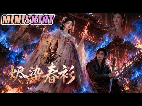 ✨🚀【Full Series of Short Dramas】"Ember-Stained Spring Robes" #AIShortDrama #LatestShortDramaFullSeries #ShortDramaFullSeries #ShortDrama #PopularShortDrama #ShortDramaRecommendation #MainlandShortDrama #Miniskirt