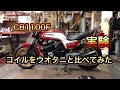 ＣＢ1100ＦウオタニＳＰ2が欲しくなる