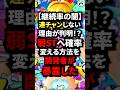 【確率の闇】開発者だけが知る弱STと強STの違いとは!?