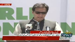 Prime Minister Imran Khan Speech at Ten Billion Tree Tsunami Programme in Makhniyal Haripur