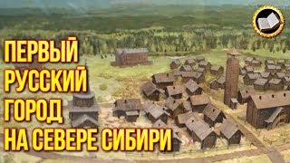 THE DISAPPEARED CITY OF MANGAZEY. Why did the ancient Siberian city disappear screenshot 1