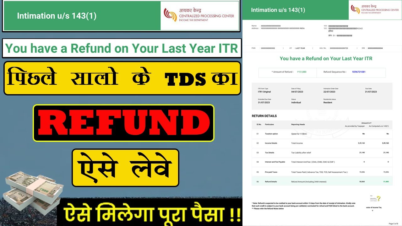 TDS Refund How To Get Previous Year Tax tds-refund-how-to-get-previous-year-tax