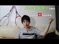 口からエレキギターの音を出す方法