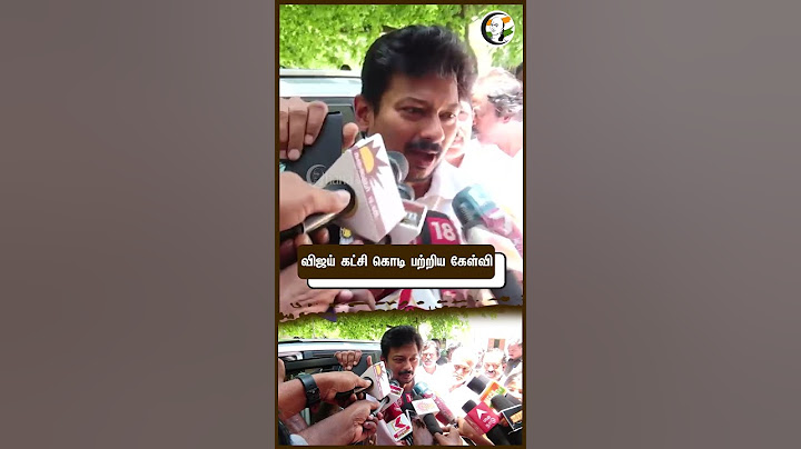 TVK Vijay Party Flag Question? Udhayanidhi Single Word Reply | DMK  | Pressmeet | Flag Anthem Song