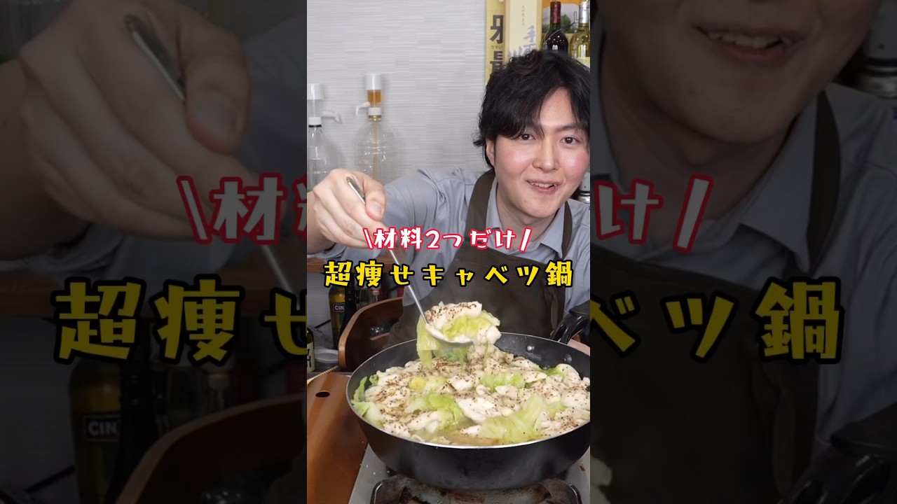 材料はキャベツ半玉と鶏むね肉一枚だけ。ヤバいウマさの【超痩せキャベツ鍋】