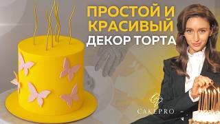 Как украсить торт ВАФЕЛЬНОЙ БУМАГОЙ | Простой и эффектный декор за 5 минут