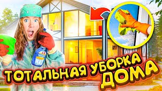 МОЮ ВСЕ ОКНА В ДОМЕ!🏡 ТОТАЛЬНАЯ УБОРКА К ЛЕТУ ✅ Часть 1 ВЛОГ