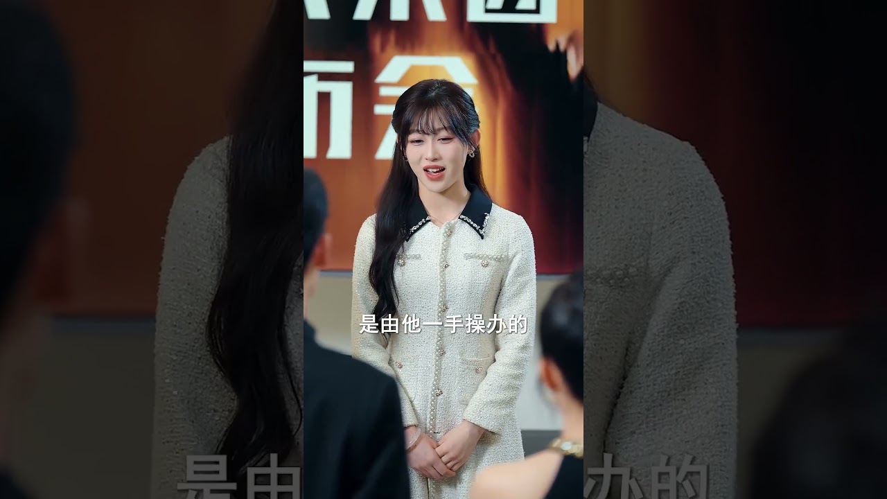 高冷總裁重生：識破渣男佈局反擊