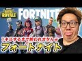 初PC版フォートナイトで１キルするまで終われませんw【Fortnite】【ヒカキンゲームズ】