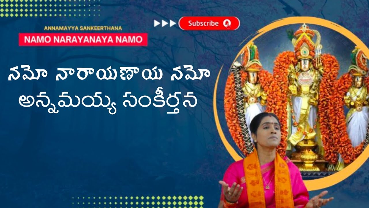 నమో నారాయణాయ నమో//NAMO NARAYANAYA NAMO//KONDAVEETI JYOTHIRMAYE AMMA//GOVINDA CHANNEL