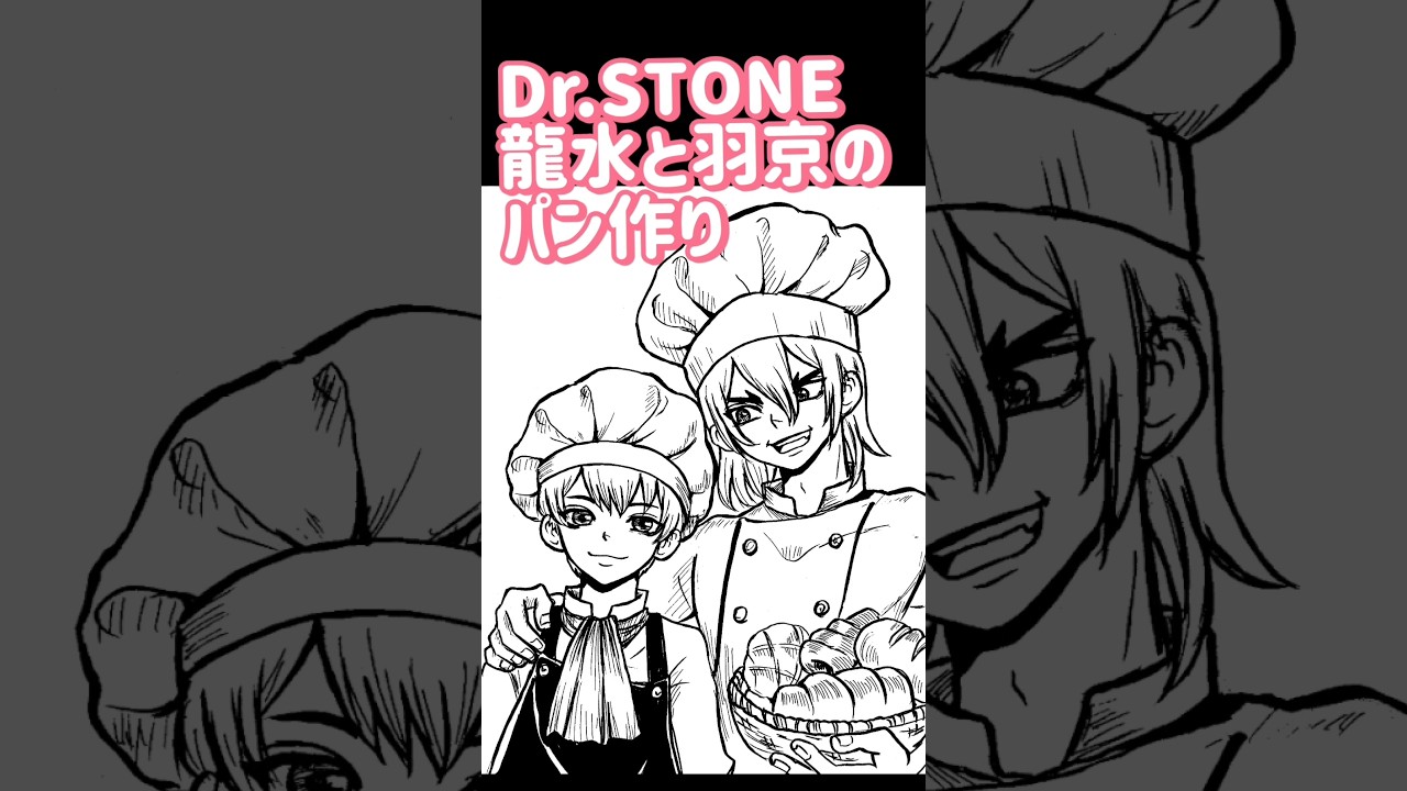 Dr.STONEオヤツ当番#アナログイラスト#shorts #イラスト#illustration#drawing