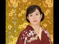 石原詢子  恋は女の命の華よ