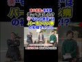 知ってました？“匂いの異変”はパーキンソン病の初期サイン!?🧠 #東大教授の新常識 #大人の学び直し #脳科学 #嗅覚