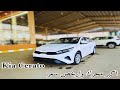 أرخص كيا سيراتو 2024 Kia Cerato محرك 2000 أرخص كيا سيراتو 2024 Kia Cerato محرك 2000