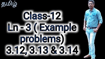 12th Physics | Ln-3 | Example Problem | 3.12, 3.13 & 3.14 | Inbaraj Sir | Tamil