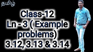 12th Physics | Ln-3 | Example Problem | 3.12, 3.13 &amp; 3.14 | Inbaraj Sir | தமிழ்