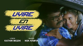 Uyire En aaruyire- Video Song |  Thiru Vi Ka Poonga | Senthil Sel Am | NSK RAMYA | Kathir Mozhi