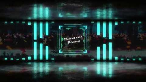 Downtown Binary - Fantasia