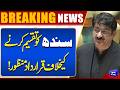 CM Murad Ali Shah's Resolution Against Division of Sindh Passed! | Breaking News | Dunya News