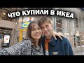 ЧТО КУПИЛИ С СЫНОМ В ИКЕА? Неожиданная находка IKEA март. Анталия Турция