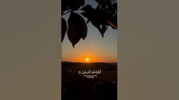 سورة الحشر [19-20]