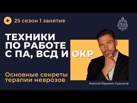 Техники по работе с ПА, ВСД И ОКР