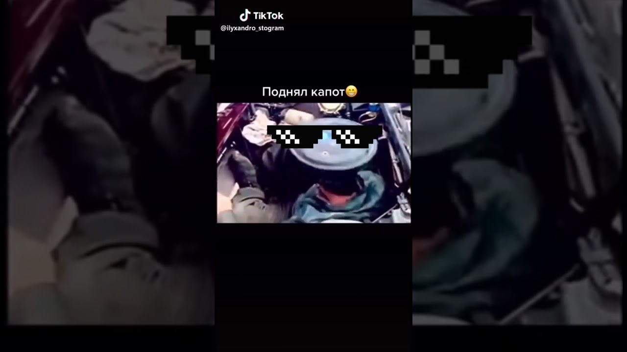 Под капот ютуб