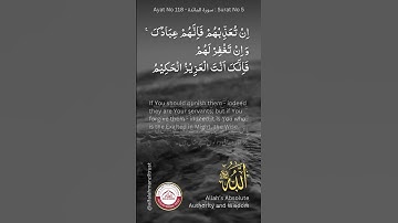 Surat No 5 : سورة المائدة - Ayat No 118
