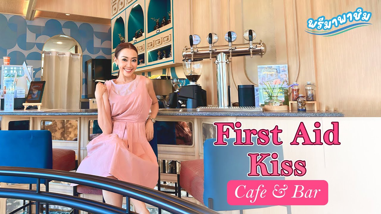พรีมาพาชิม First Aid Kiss Cafe & Bar ร้านขายยาที่มีทั้งบาร์และคาเฟ่ใน