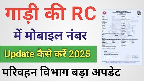 Vahanl rc mobile number change/update kaise kare 2025 | परिवहन विभाग नया  अपडेट | the learning lab |