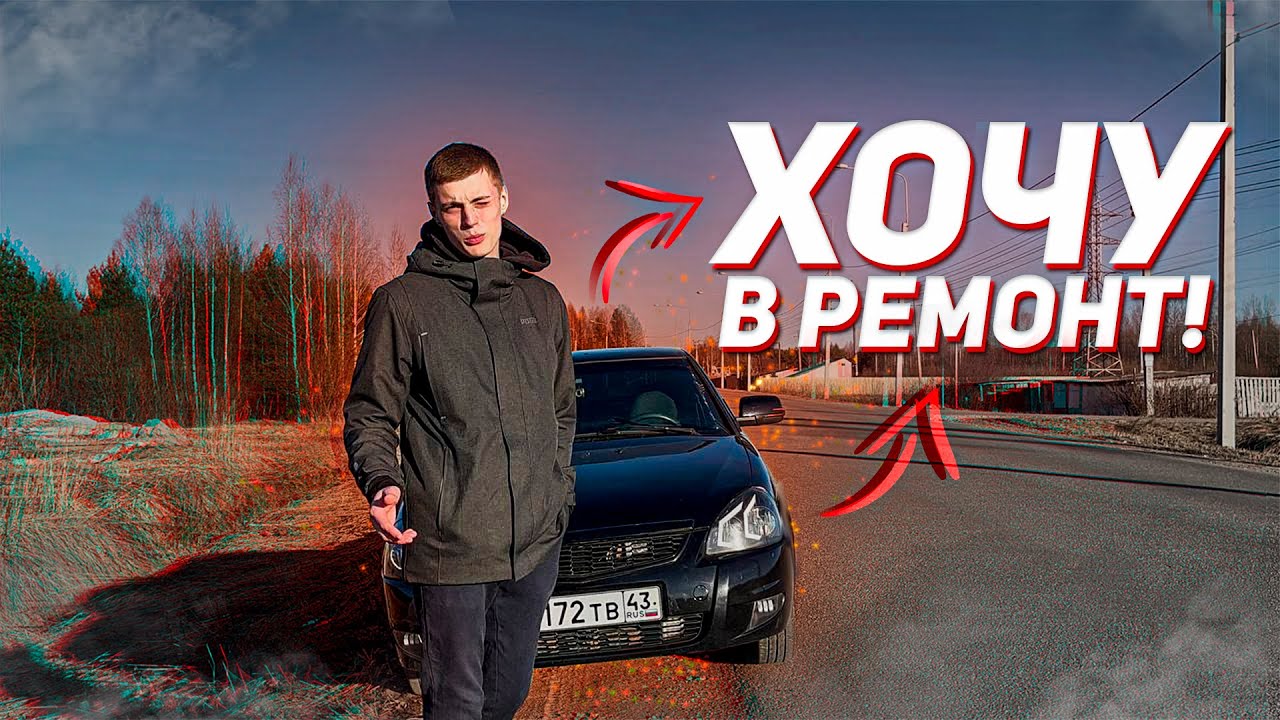 Когда закончился выпуск приоры